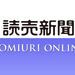 爆発する中国ｅコマース市場と日本の戦略 : 深読みチャンネル : 読売新聞（YOMIURI ONLINE）　1/4